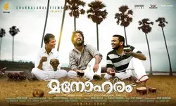 Manoharam