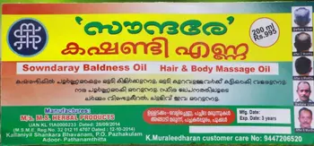 M.S. HERBAL PRODUCTS