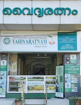 Vaidyaratnam Oushadhasala