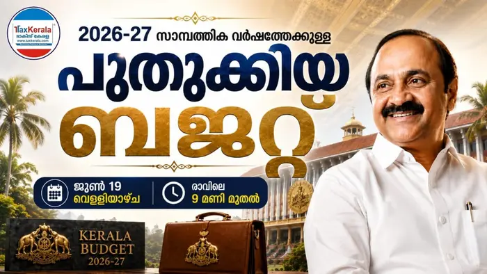 2026-27 പുതുക്കിയ ബജറ്റ് നാളെ; ധനകാര്യ ദിശ നിർണയിക്കുന്ന നിർണായക പ്രഖ്യാപനങ്ങൾ പ്രതീക്ഷിച്ച് കേരളം