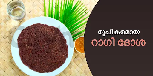 രുചികരമായ റാഗി ദോശ 