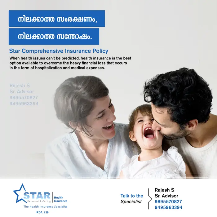 Star Comprehensive Insurance Policy