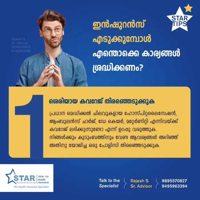 Star Health  Insurance Tips