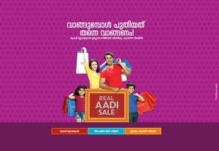 Real Aadi Sale