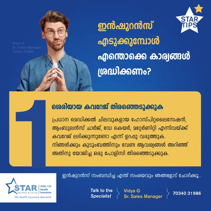 Star Health Insurance