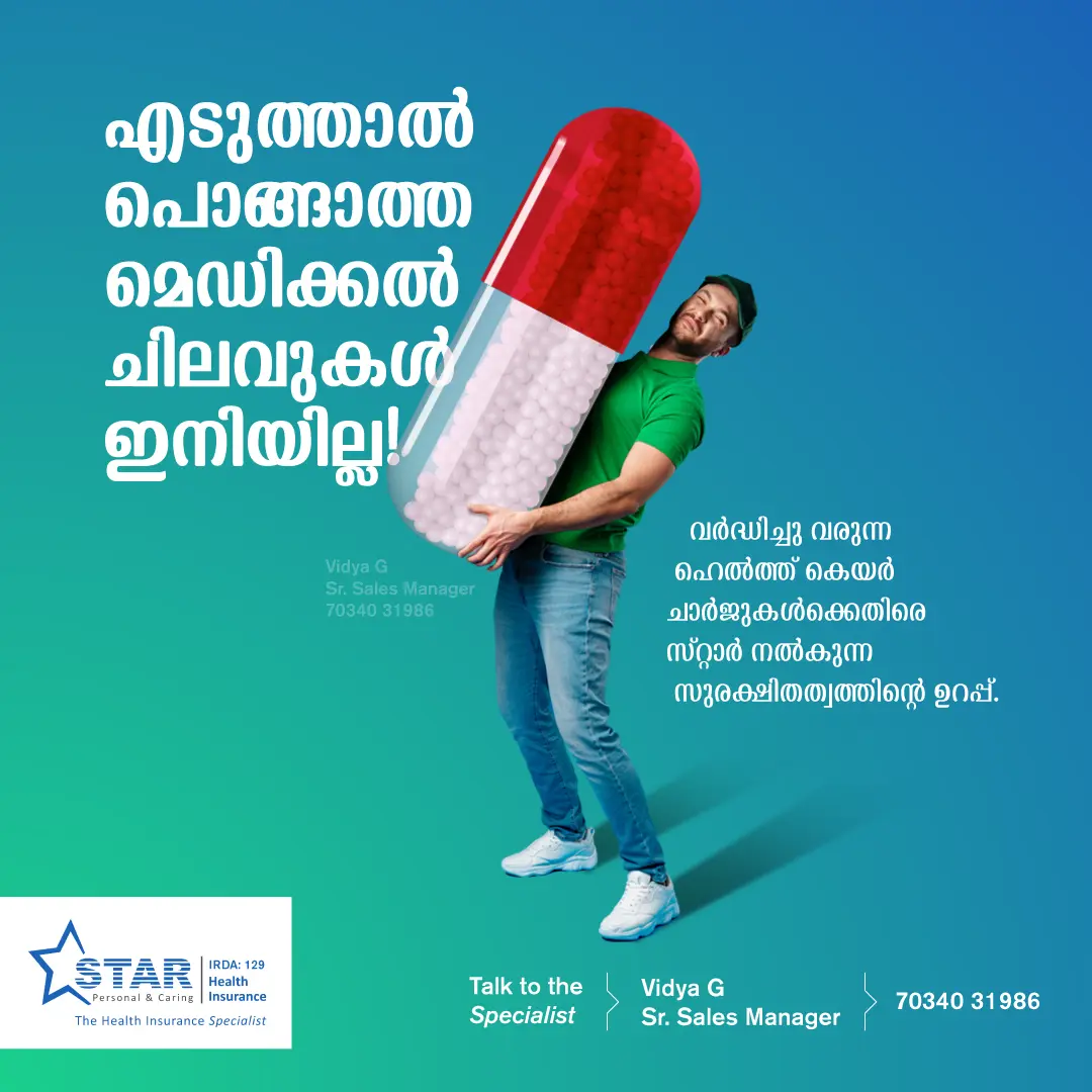 Star Health Provides Best Medical Insurance Policies 