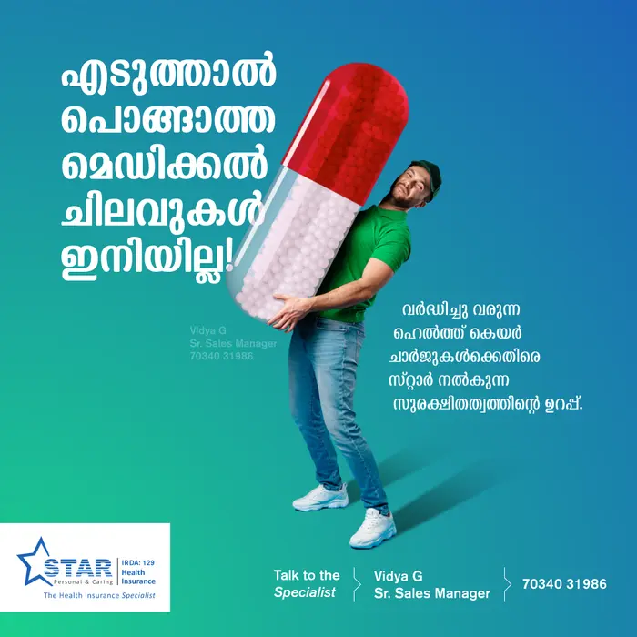 Star Health Provides Best Medical Insurance Policies 
