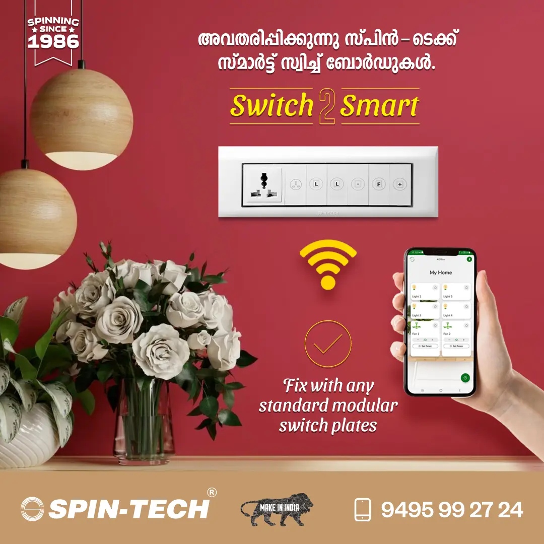 ഞങ്ങൾ സ്മാർട്ട് ആണ് , നിങ്ങളോ ?