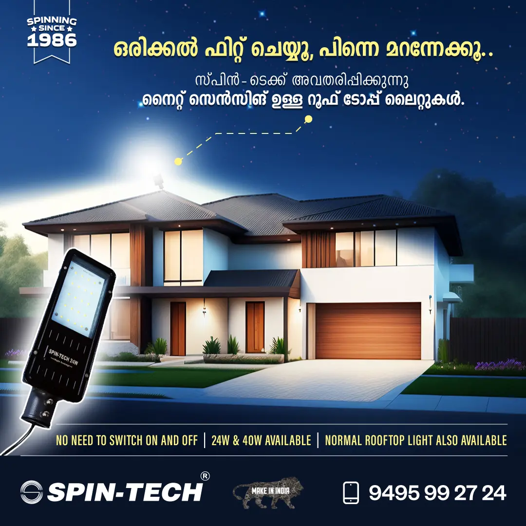 Buy Night Sensing Roof Top Lights