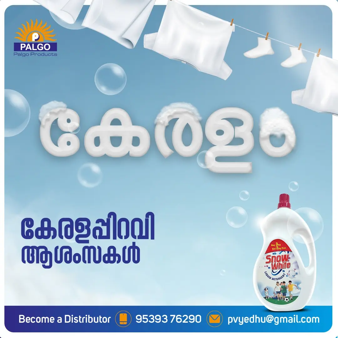 Keralapiravi 2023