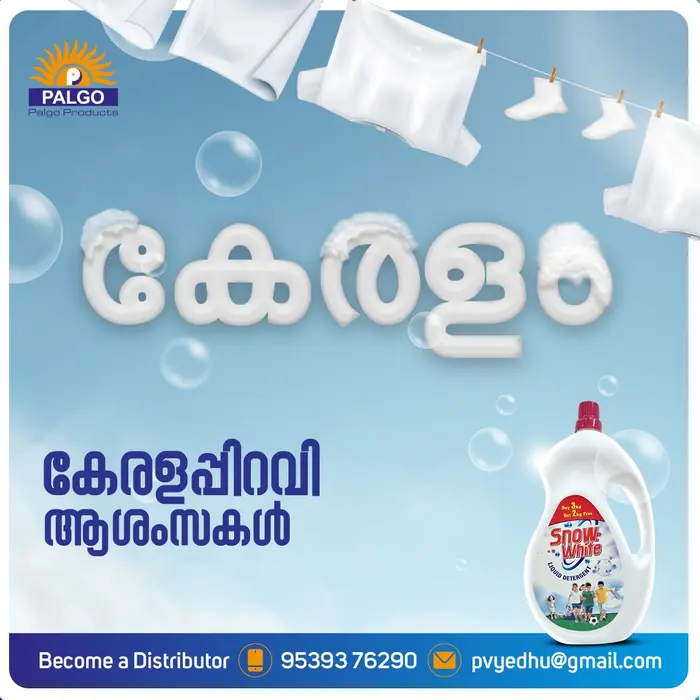 Keralapiravi 2023
