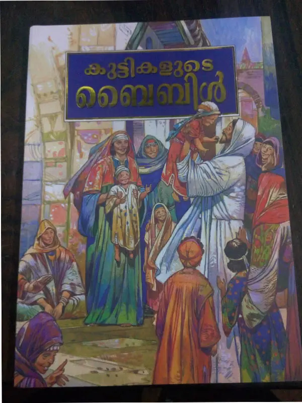 Children's Bible