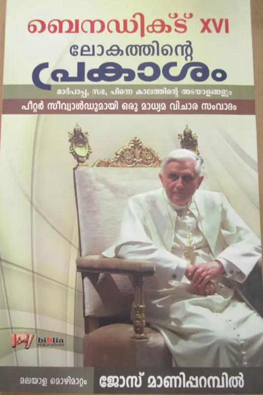 Lokathinte Prakasham