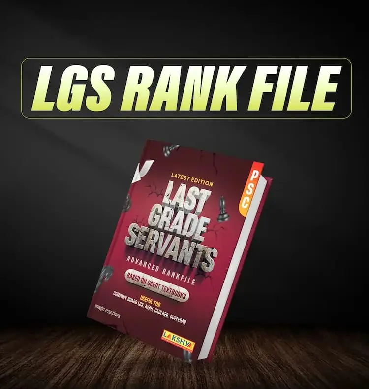 Last Grade servants LGS 2025 Rank File