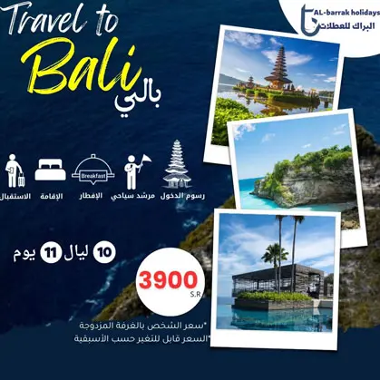 Travel to Bali