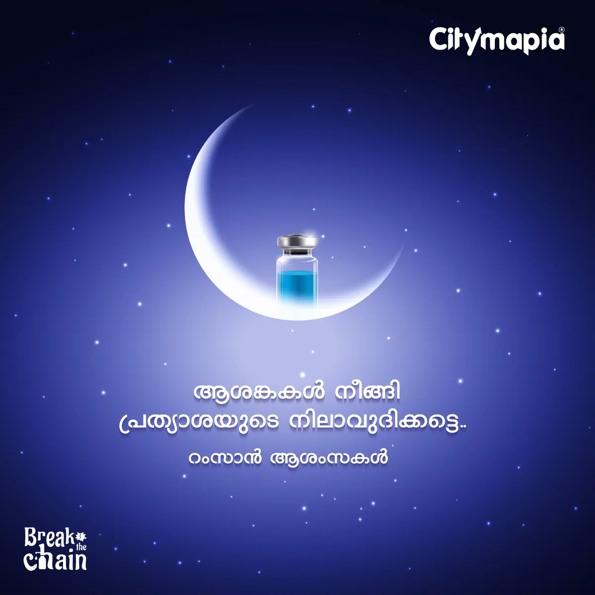 Eid Mubarak!!