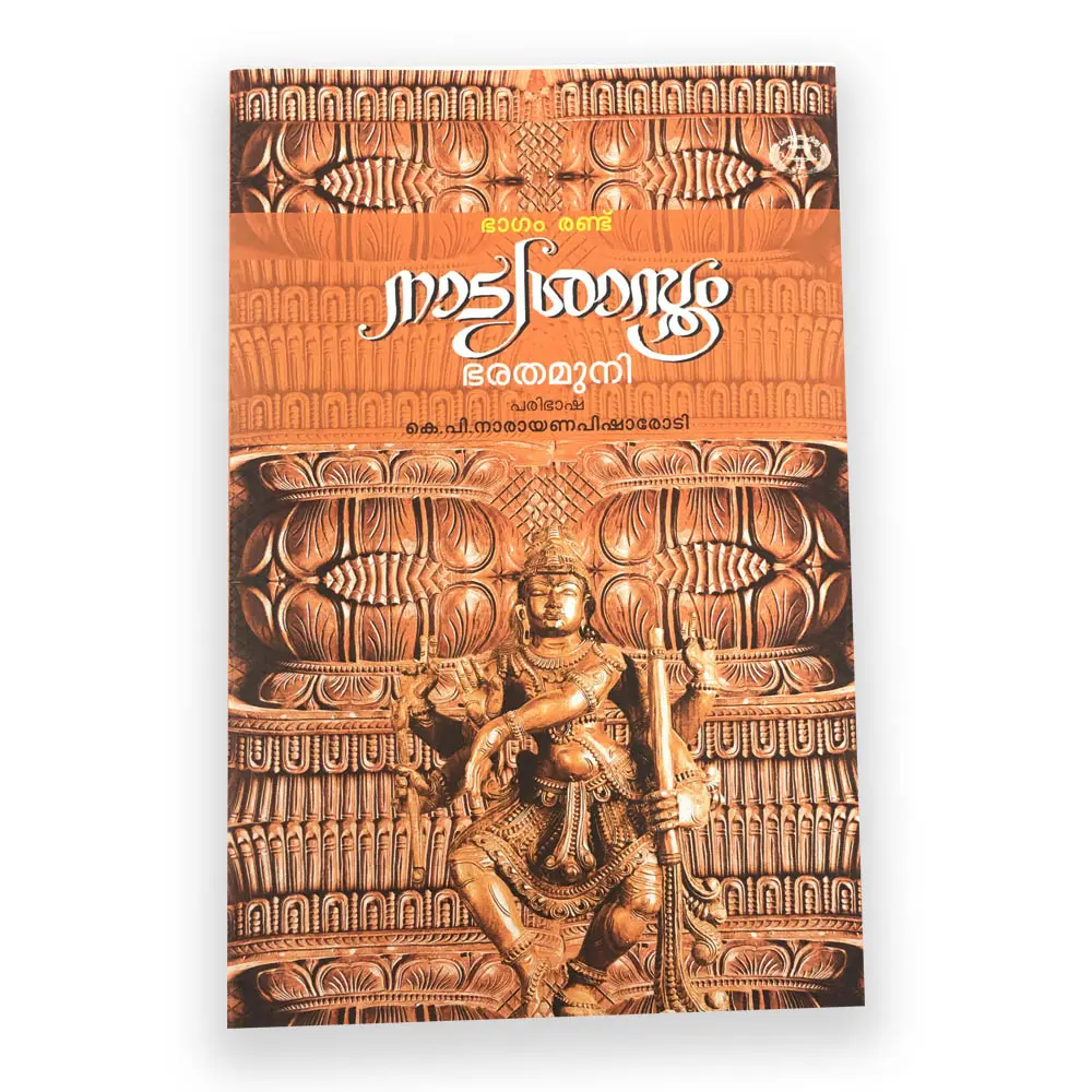 Natyasasthram