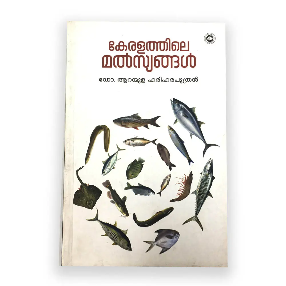 Keralathile Mathsyangal