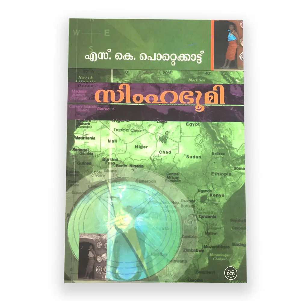 Simhabhoomi