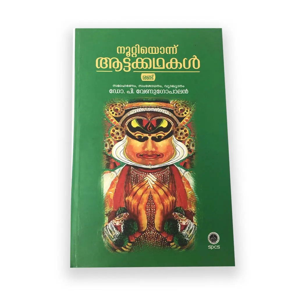 Noottiyonnu Attakkathakal- Vol 1&2