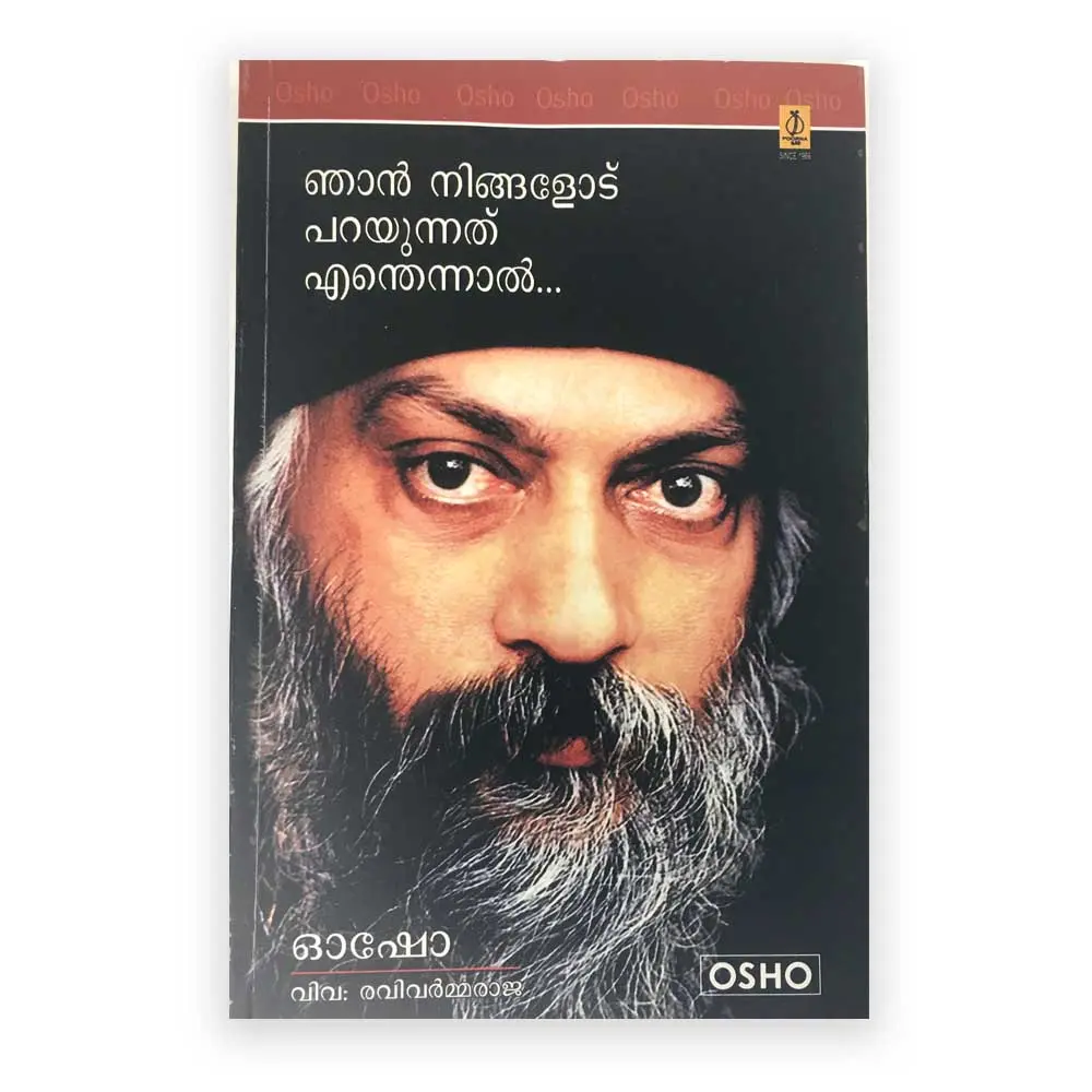 Njan Ningalode Parayunnathu Enthennal