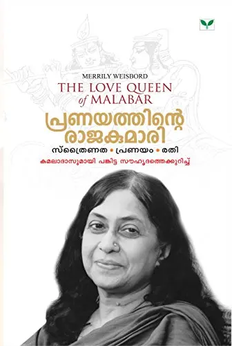 Pranayathinte Rajakumari-പ്രണയത്തിന്റെ രാജകുമാരി - Merrily Weisbord