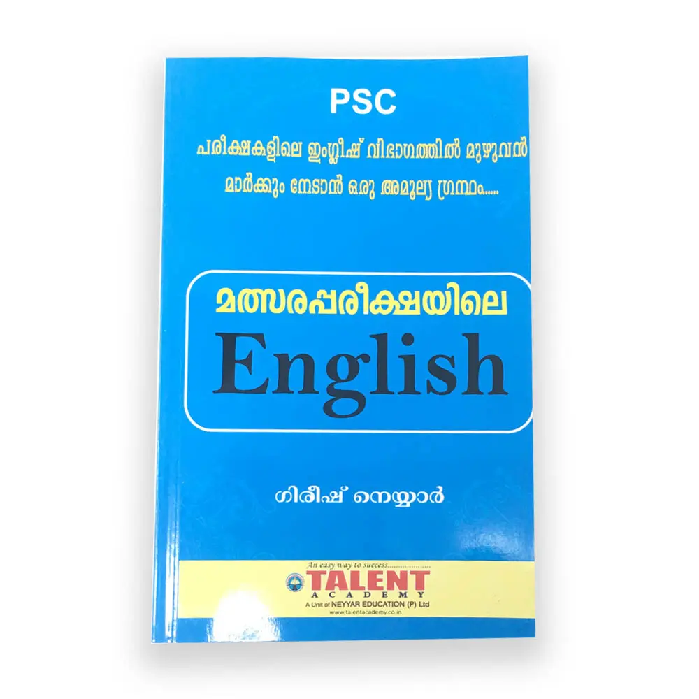 PSC  Malsarapareekshakalile English - PSC മത്സരപരീക്ഷകളിലെ ഇംഗ്ലീഷ് - Talent Academy
