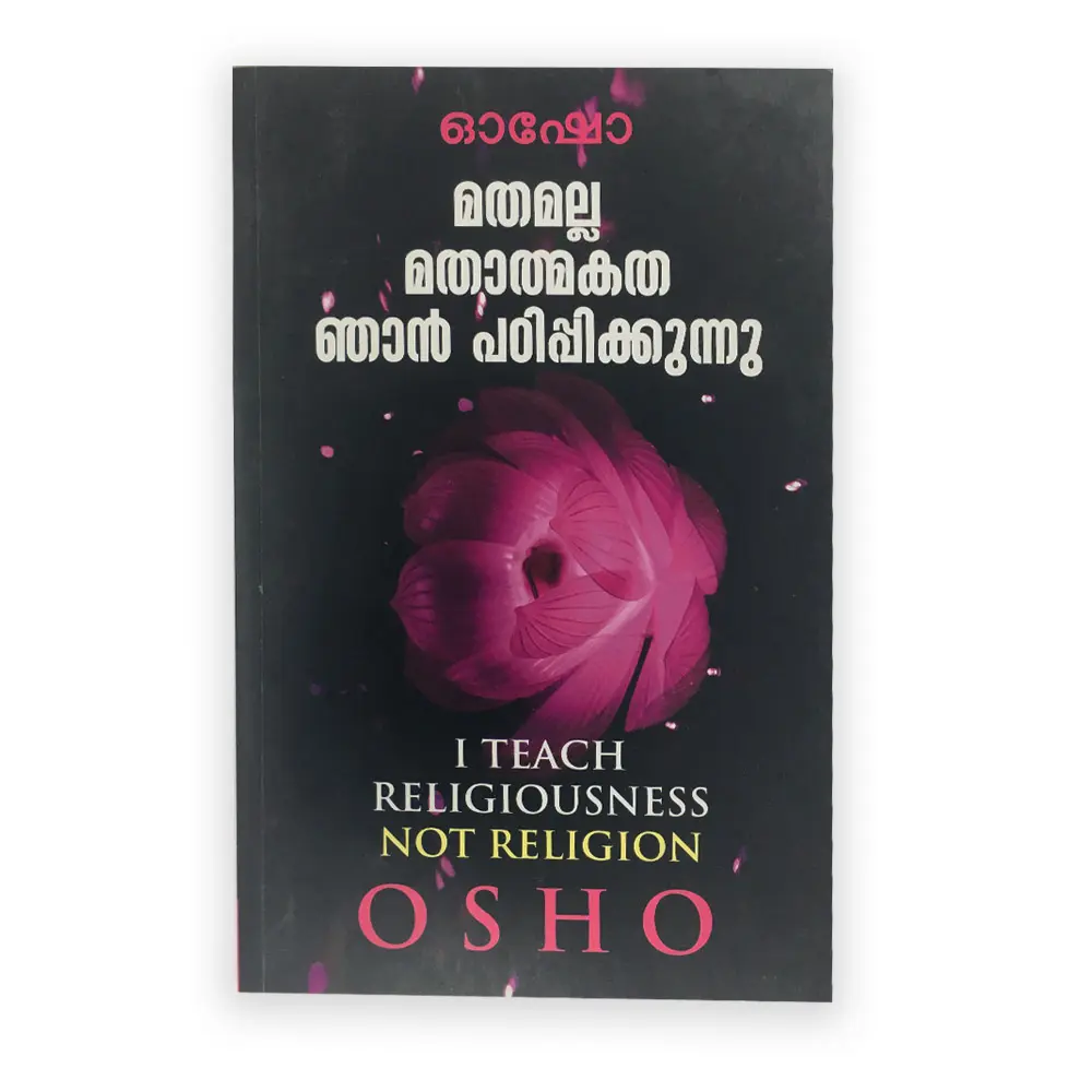 Osho-Mathamalla Mathanmakatha njan padipikunnu