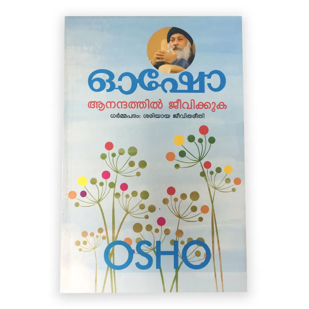 Osho : Aanandhathil Jeevikkuka