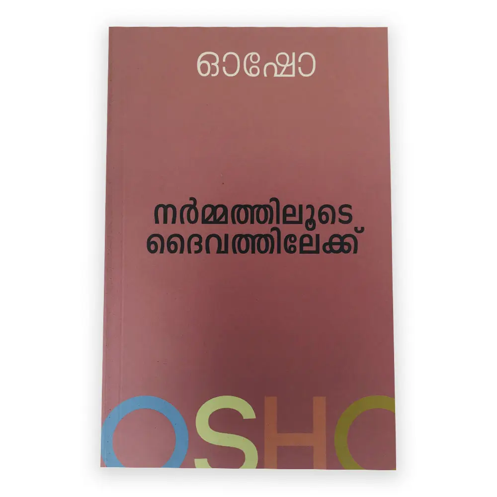 Osho :  Narmathiludae Daivathilekku
