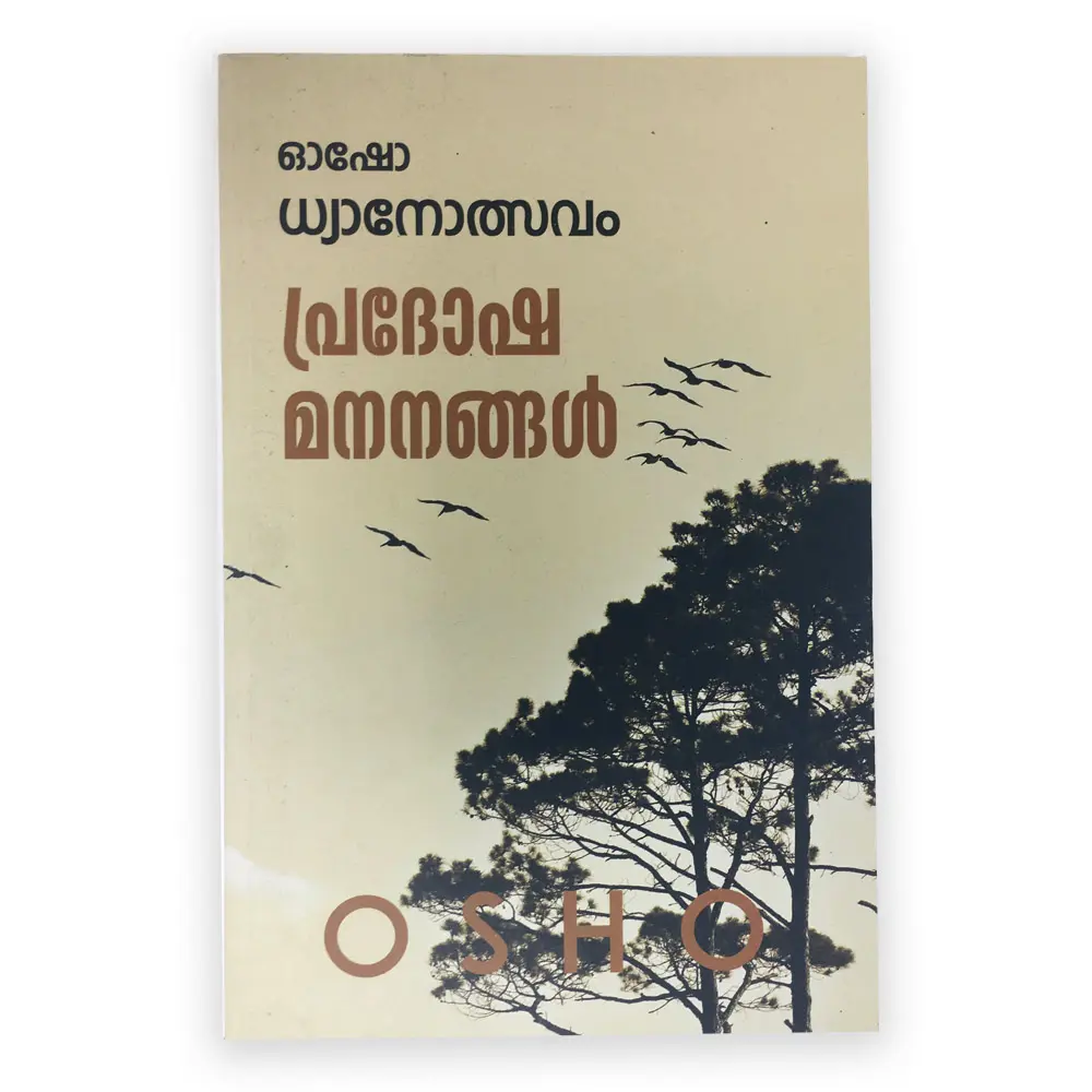 Osho : Pradosha Mananangal