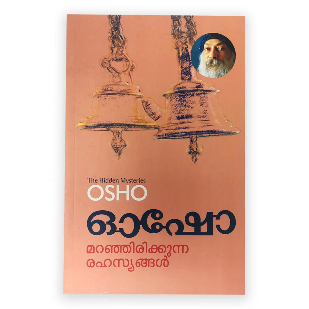 Osho : മറഞ്ഞിരിക്കുന്ന രഹസ്യങ്ങൾ 