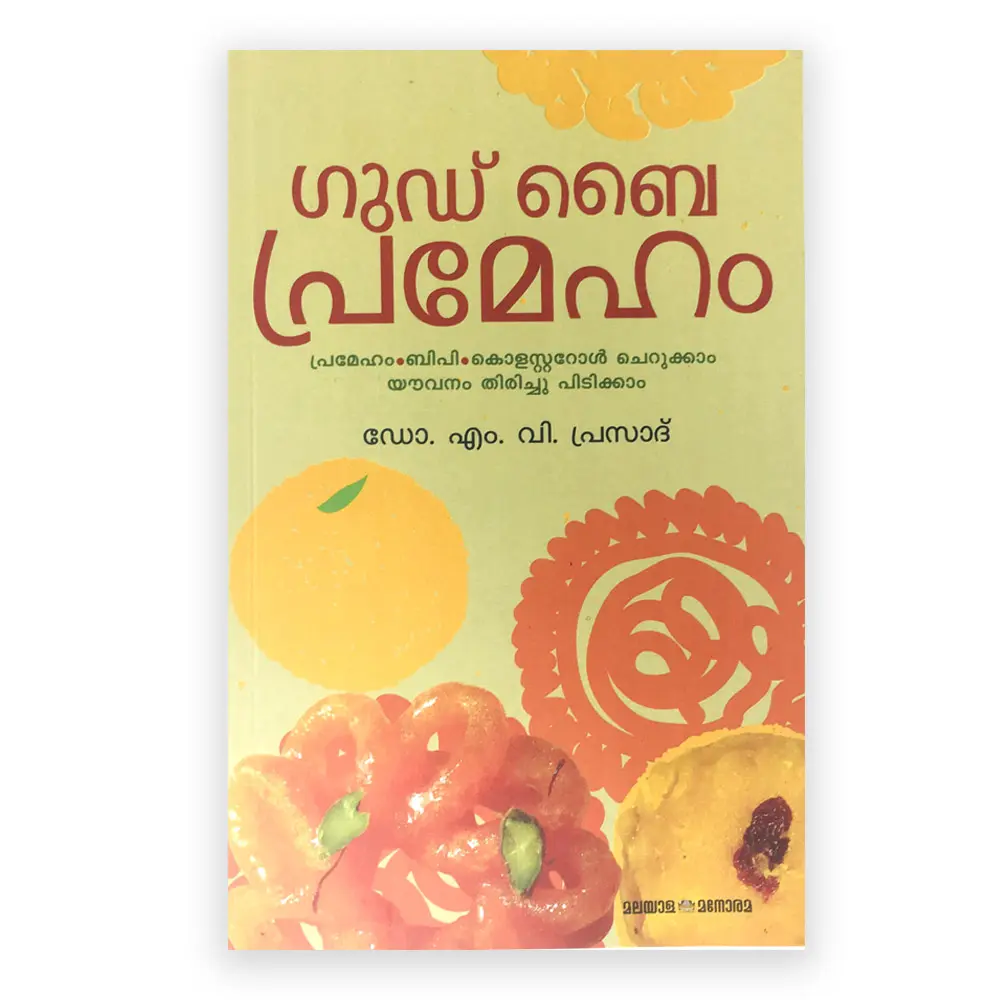 Good Bye Prameham