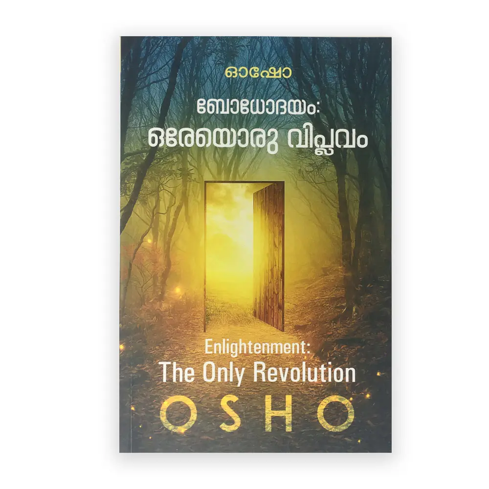 Enlightenment : The Only Revolution