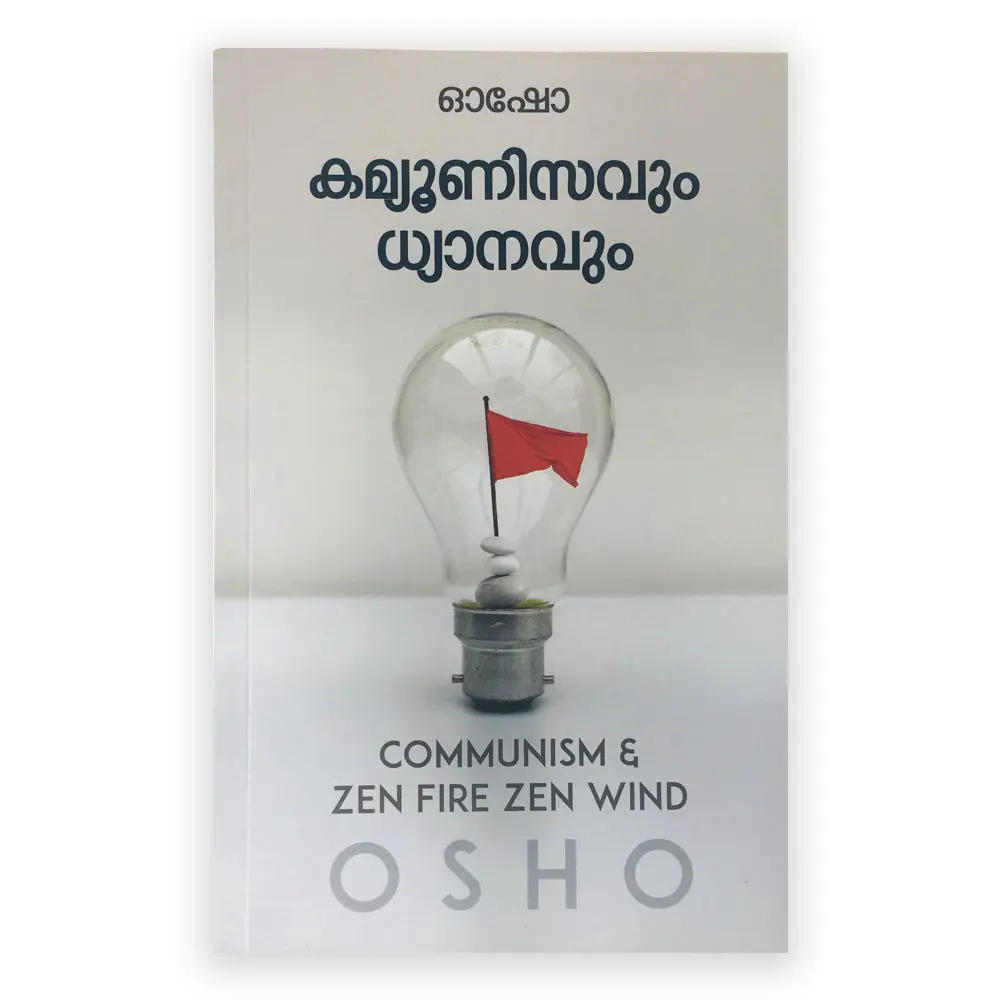 Osho : Communisavum Dhyanavum