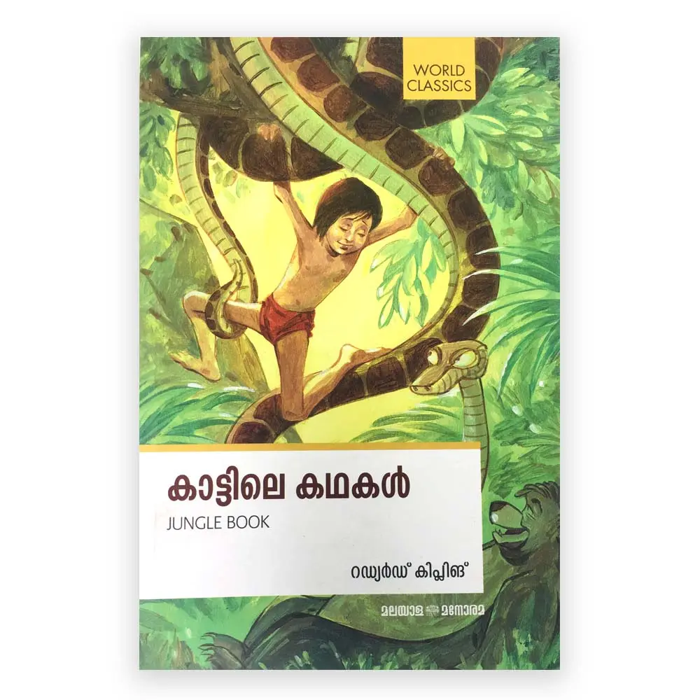 Jugle Book