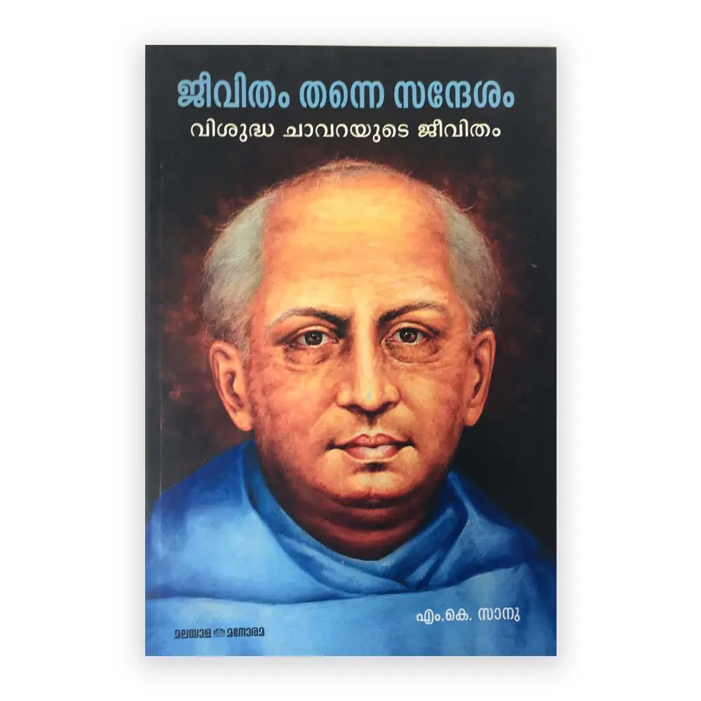 Jeevitham Tanne Sandesham