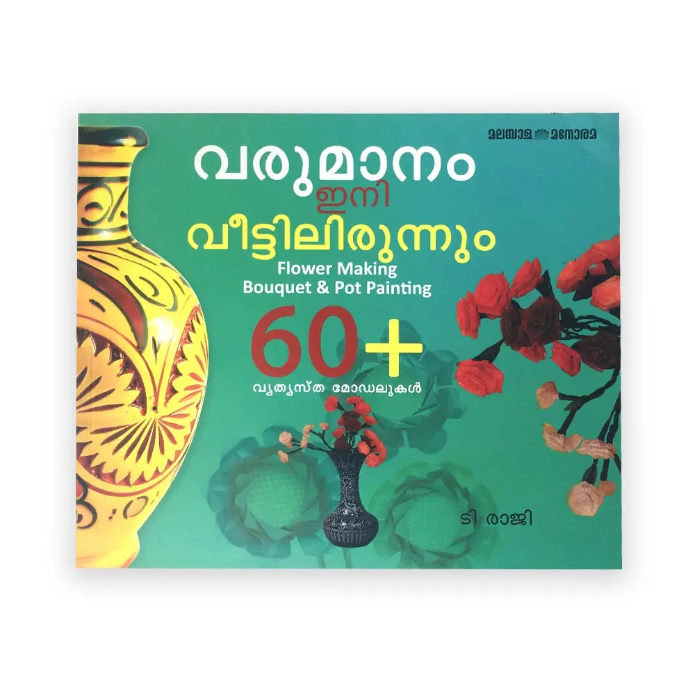 Veetilirunnum Ini Vrumanam Nedam