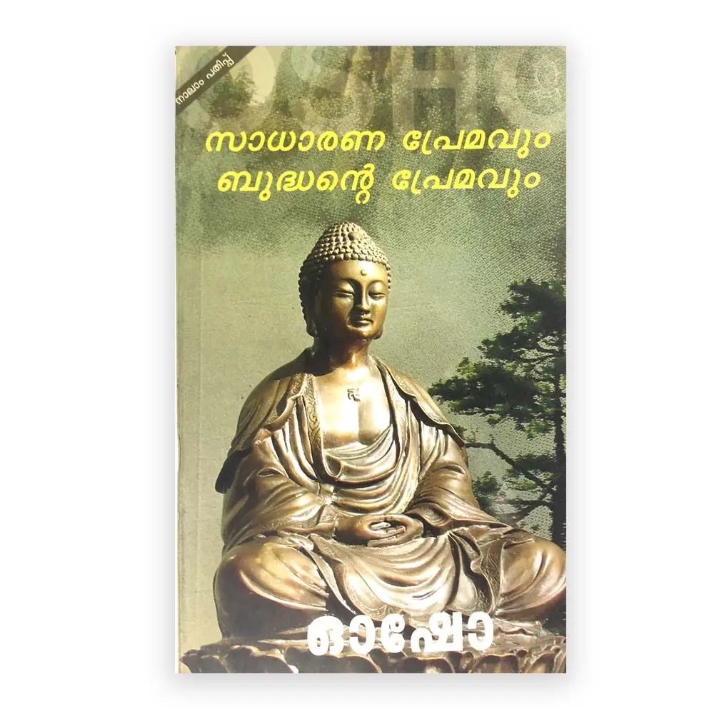 Osho : Sadarana Premavum Buddantae Premavum