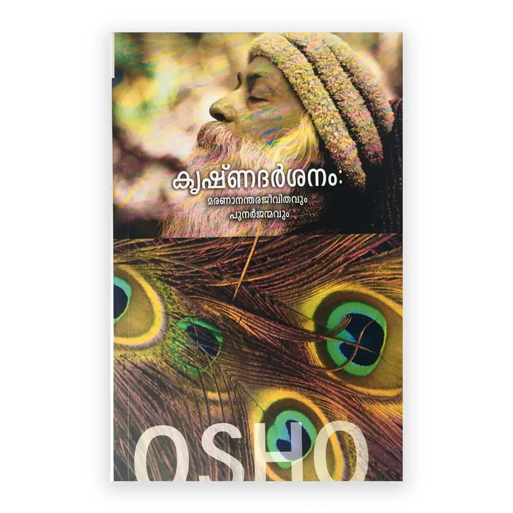   Osho Krishnanum Krishnadarshanavum