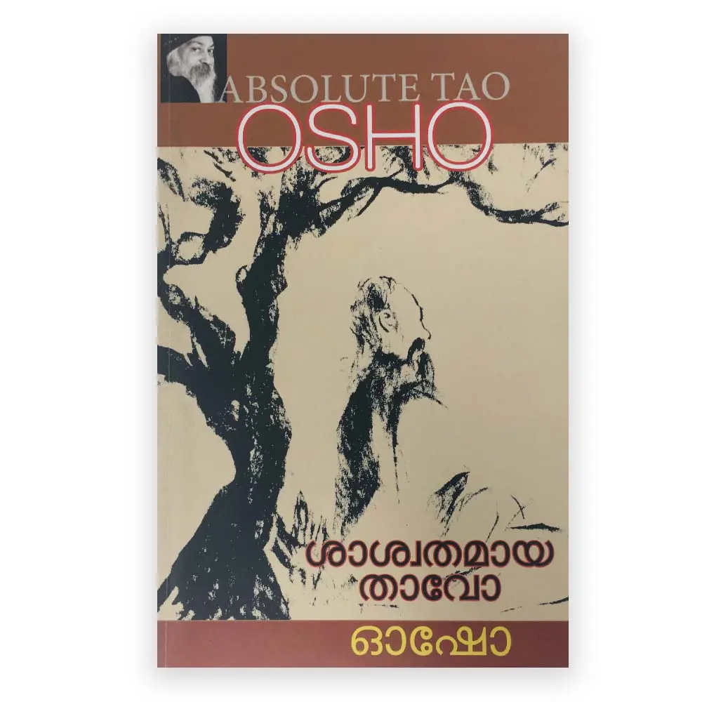 Absolute Tao: Osho | ശാശ്വതമാ താവോ : ഓഷോ