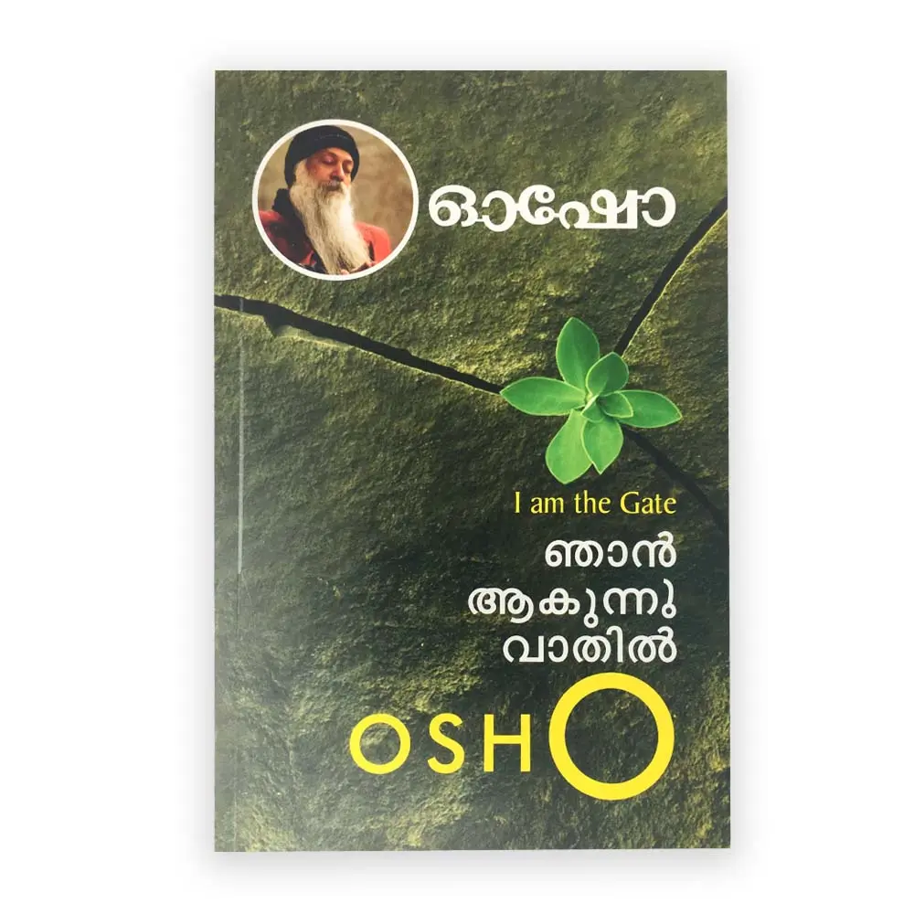 Osho : I am the Gate