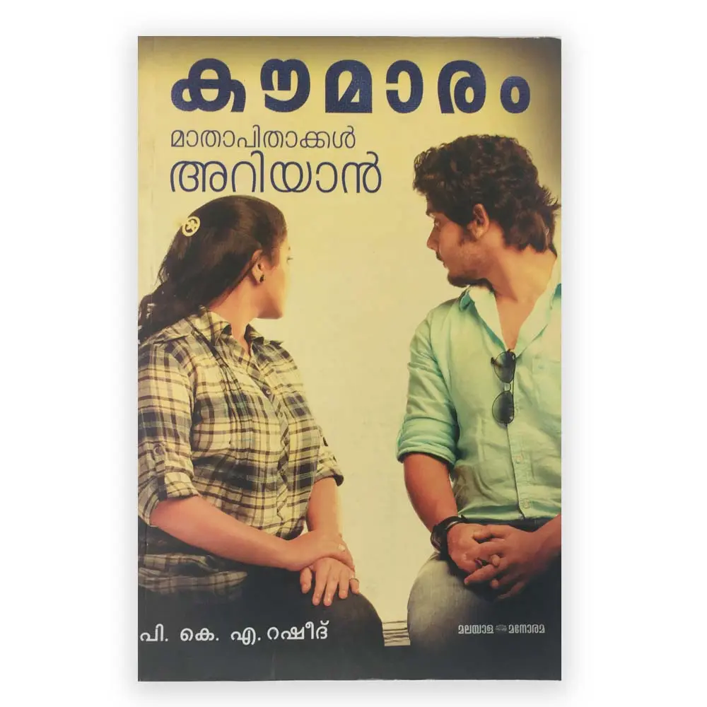 Kaumaram Mathapithakkal Ariyan