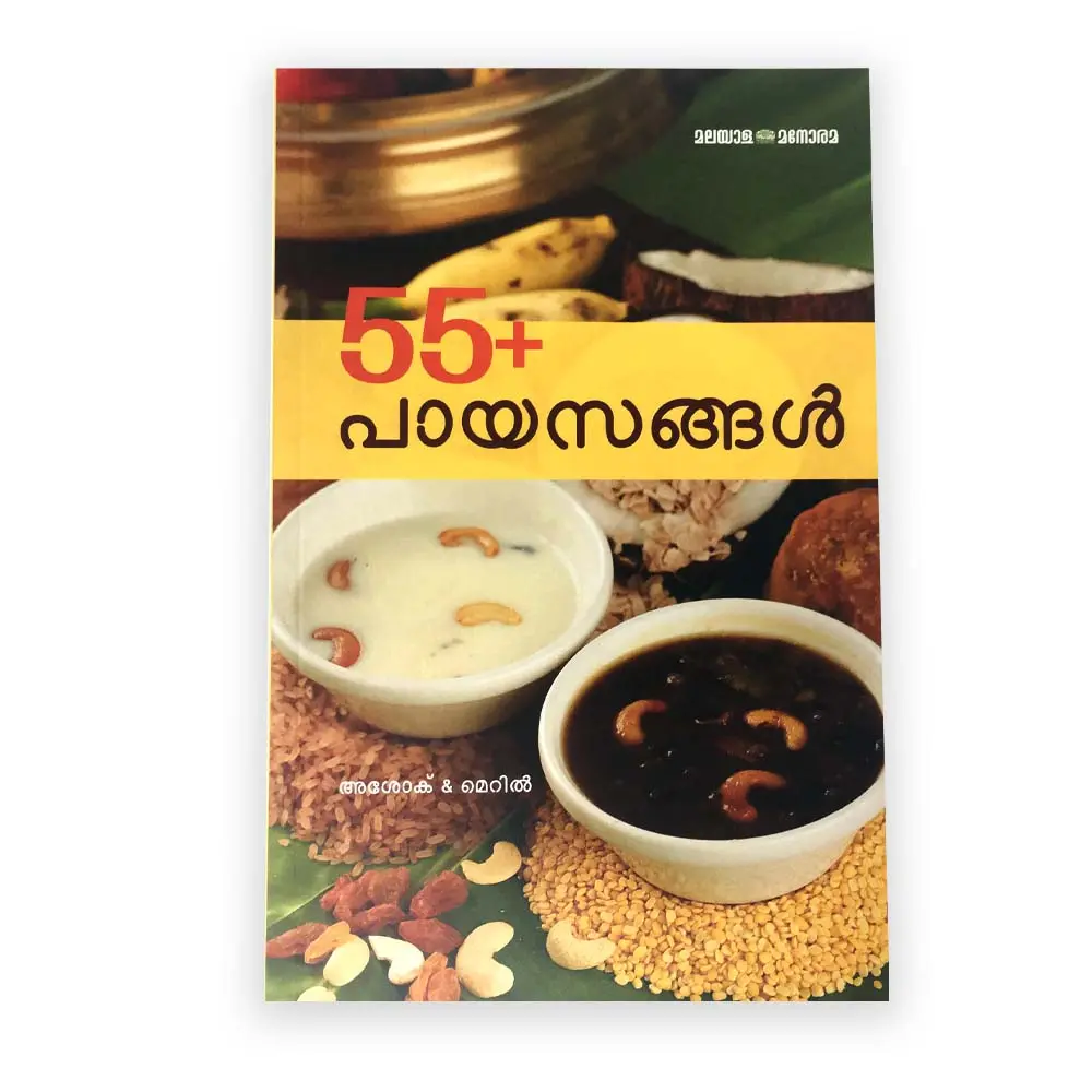 55+ Payasangal - 55+ പായസങ്ങൾ 