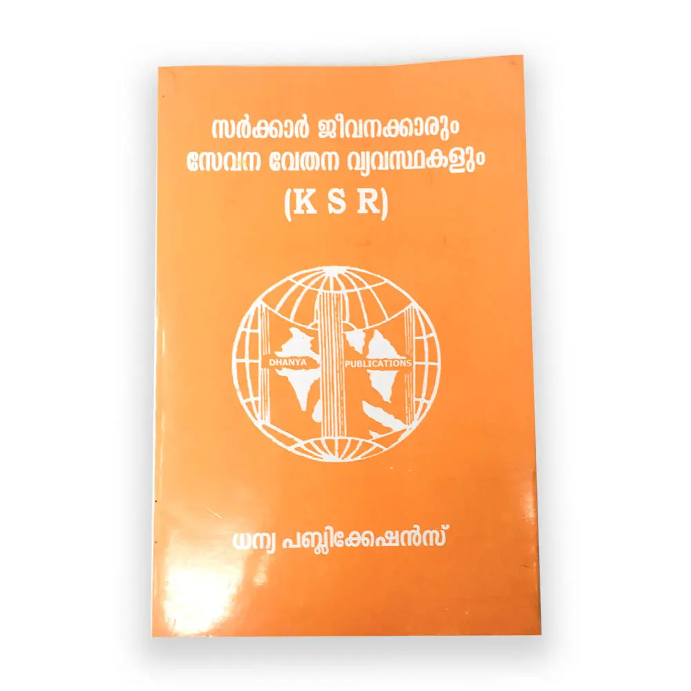Sarkar Jeevanakarum Sevana Vedhana Vyavastakalum