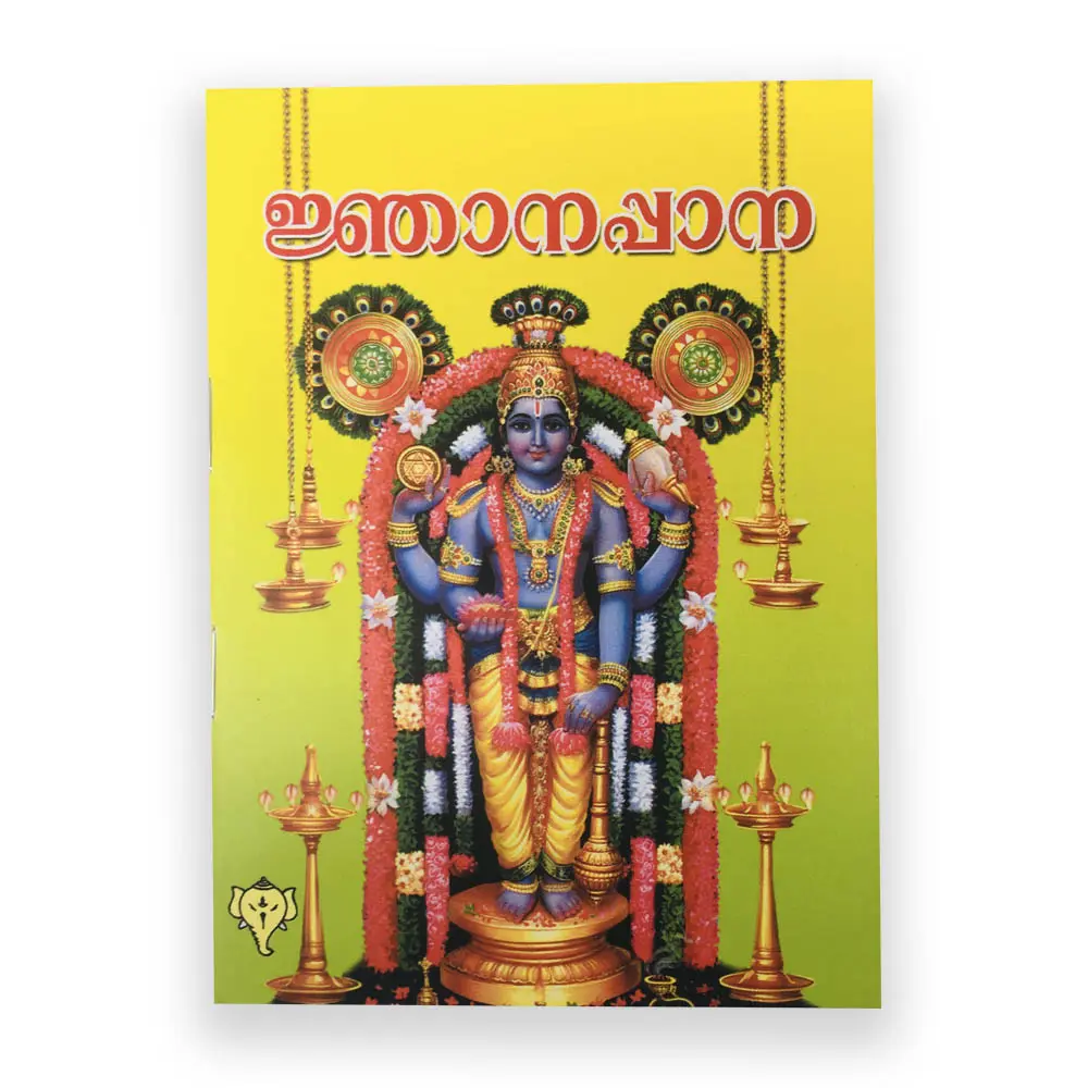 Njanapana