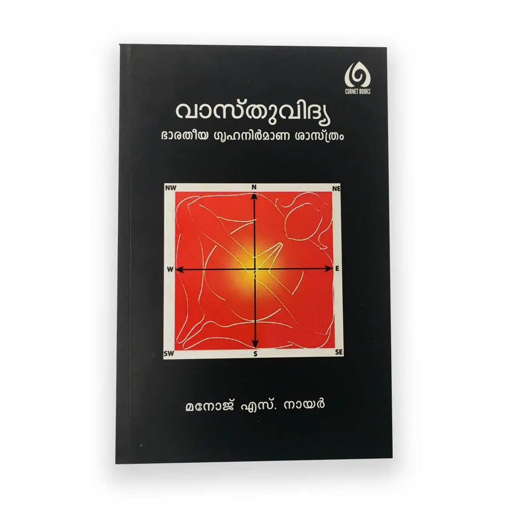 Vaasthuvidhya - വാസ്തുവിദ്യ 