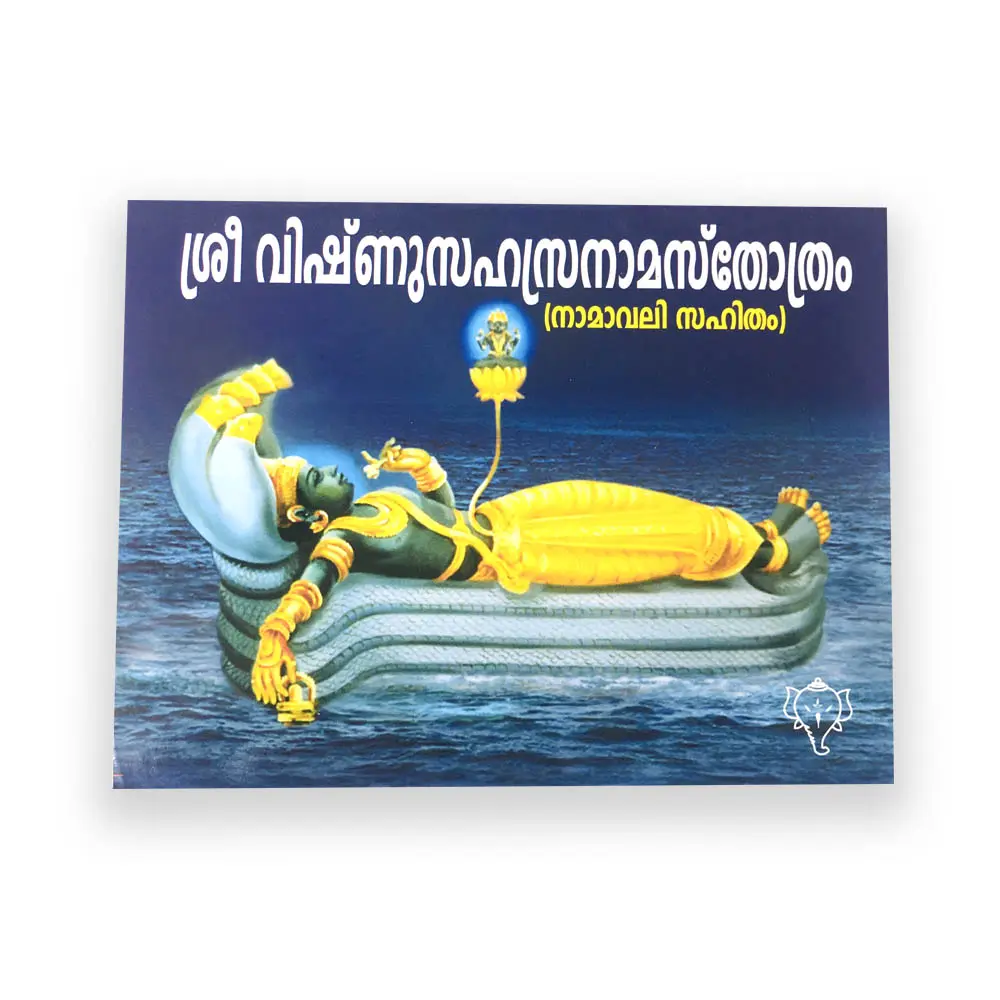 Sree Vishnusahasranama Strothram