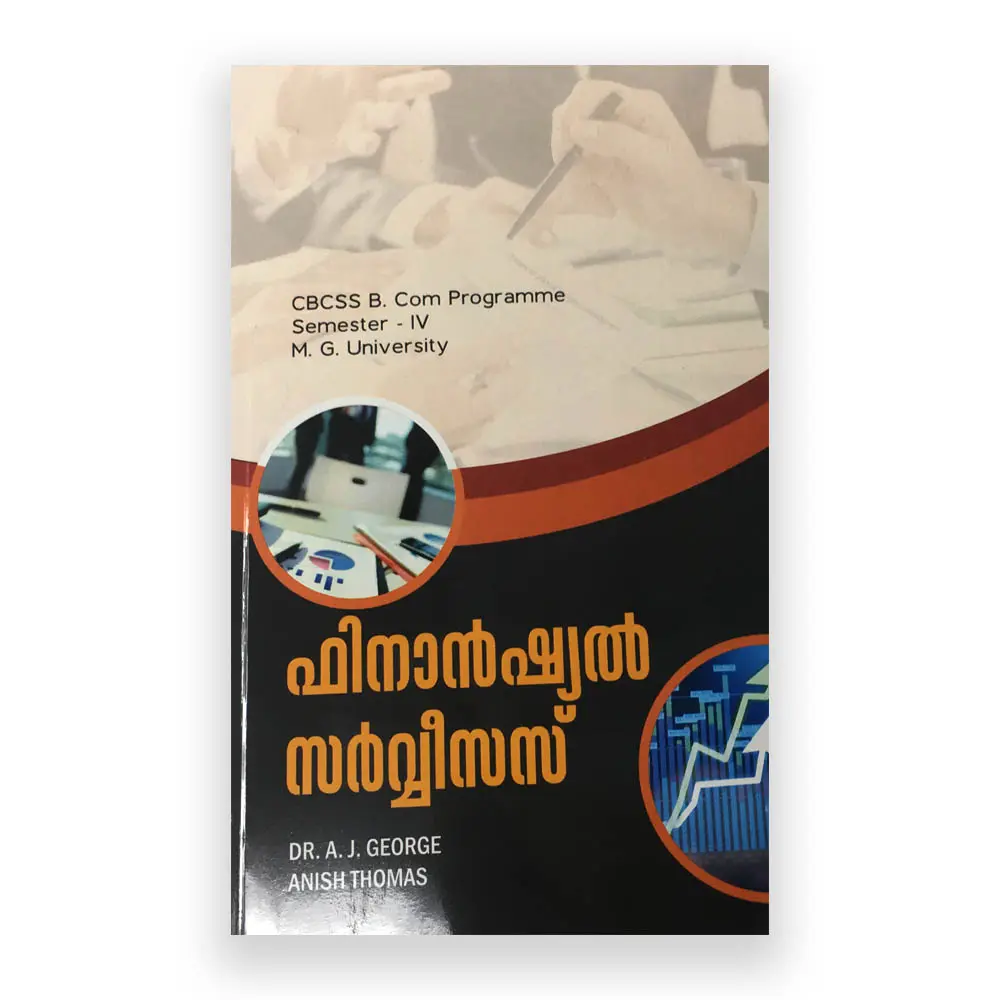 Financial Services - ഫിനാൻഷ്യൽ സെർവീസ്സ് 