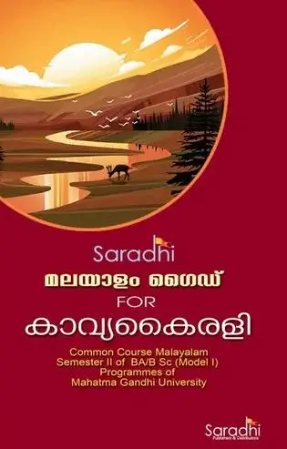 Guide For Kavyakairali - Semester II of BA/ BSc (Model I) Programmes of Mahatma Gandhi University